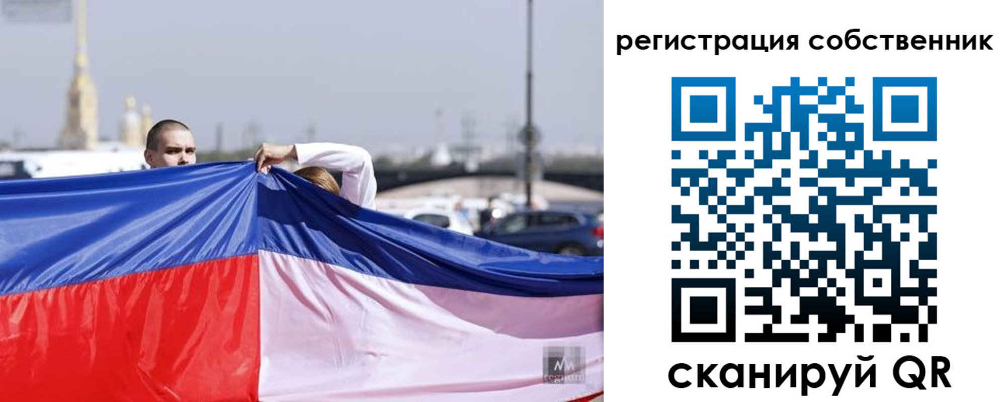 временная регистрация собственник в Фурманове
