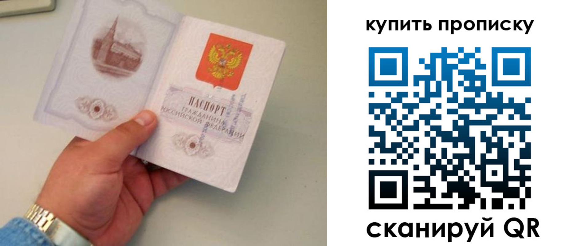 прописка для работы в Фурманове