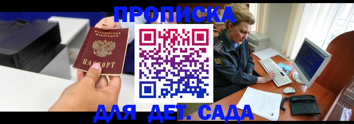 временная регистрация собственник в Фурманове