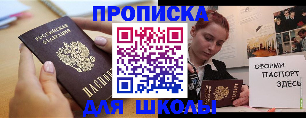 прописка в квартире в Фурманове