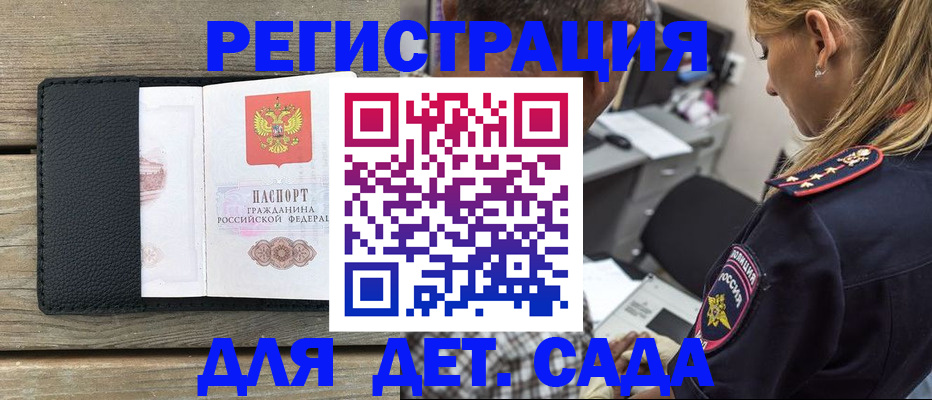 прописка паспорт в Фурманове