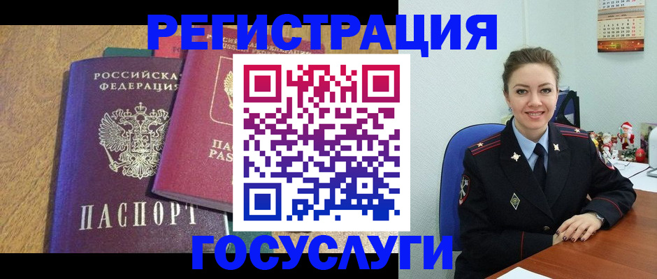 временная регистрация гарантия в Фурманове