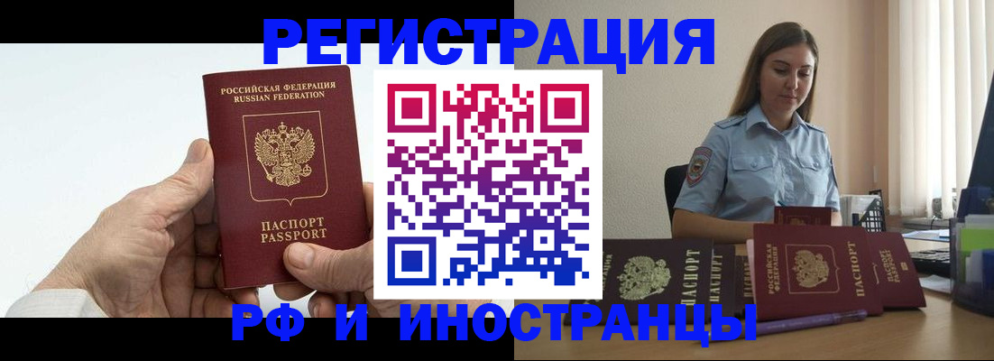 прописка от собственника в Фурманове