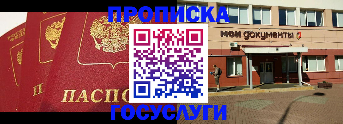 регистрация в Фурманове