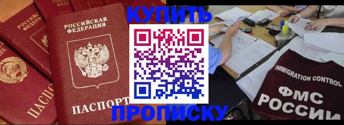 временная регистрация для всех в Фурманове